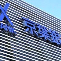 京葉銀７％、興銀７・７％賃上げ