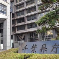 ２０代男性２人がはしか感染　ＪＲ京葉線に乗車、飲食店利用　市原と成田、海外渡航歴なし